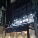 역전할머니맥주평화 네이버블로그