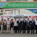 부귀농업협동조합 이미지