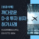 인사이트 행정사사무소 이미지