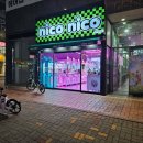 니코니코 정관점 이미지