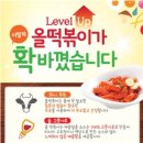올떡볶이 - 동대문구 천장산로 31 | 올떡볶이