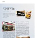 마르메종