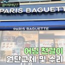 어닝 | 대구 달성군 어닝 천갈이 원단교체 및 고장 수리 후기ㅣ어닝전문업체