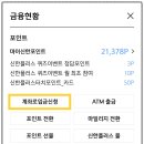 아시아나항공_PAYCO