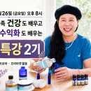 내 몸을 위한 아로마테라피 | [공지] 경피독 없는, 몸을 위한 아로마 테라피 무료 특강2회차