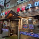 회식 추천 매콤한 김치찜과 숯불 향 가득한 삼겹살의 완벽한 조화가 있는 < 금동 화로 숯불구이 > 후기