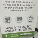 수정광고인테리어