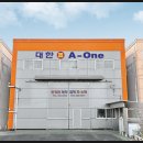 대한톱공구