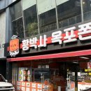 황박사 | 🔥 목포 가면 꼭 사야 한다는 그 간식! 황박사 쫀드기 직접 다녀온 후기 🍯