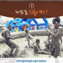 머드축제를 즐겨라!!!!!!! 이미지