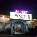 정인주유소 - 양주시 삼일로 758 | 정인주유소