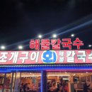 생생조개 이미지