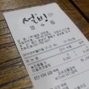 설빙 모란점