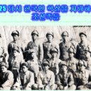 6.25 당시 한국인 학살을 자랑하는 조선족들 (펌) 이미지