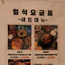 교동집짜글이 이미지