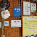 인현통닭삼계탕 이미지