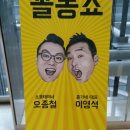 꼴통돼지 이미지