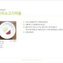 냠냠이유식 이미지