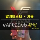 고척동전자