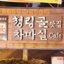 청림동로 네이버블로그