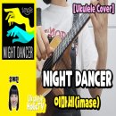 아자아자 우쿨렐레 이미지