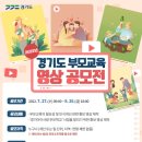 부모교육 파이낸셜뉴스