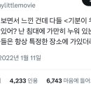 스파이더맨 보면서 느낀 건데 소드칭긔들 ＜기분이 우울할 때 가는 곳＞이 있어여? 이미지