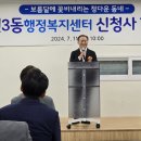 상인3동주민센터 이미지