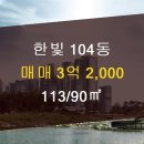 한빛부동산 공인중개사사무소 이미지