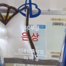 아모레신대방이미경 네이버블로그