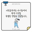 어린음악대 어린화가들 이미지