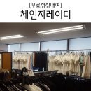 [무료정장대여] - 서울시 취업날개 : 체인지레이디 후기