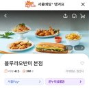 블루라오반미 본점