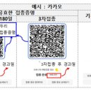 COOV앱에서도 QR체크인 가능해짐 이미지