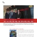 (주) 솔루젠