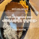 역삼-1529 | 강남역맛집 헤비스테이크를 다녀오다(feat.헤비모둠덮밥)
