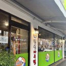 진성아구찜 한민점 이미지