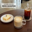 양동경열로시장 | 서구 양동 카페 하우스오브커피 바스크치즈케이크와 바닐라라떼 맛집