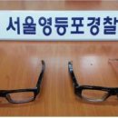 안경의 성 세계일보