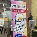 해오름 한중식뷔페