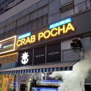 크랩포차