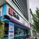 완도9호 | 서울 송파동 석촌역 푸짐한 장독대 물회맛집 완도산회 송파별관