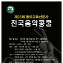 동아교육 이미지