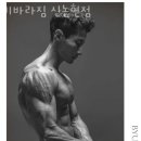 비바라짐 (신논현) 이미지