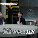 [불판] 용감한 이준👮🏻‍♂️🚨 이미지