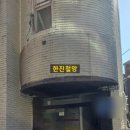 한진철물 - 금천구 독산로32길 5 | “당장 다 뜯어낼 순 없으니까”… 건물 입구 위에 EX메탈라스를 설치한 이유 🚧