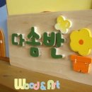 중계행복어린이집 네이버블로그