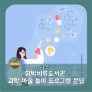 함박비류도서관 이미지