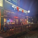 역전할머니맥주경기광주쌍령점 네이버블로그
