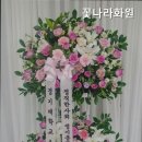 꽃나라화원 이미지